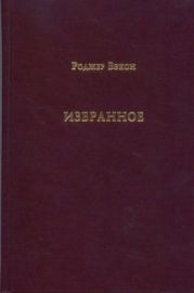 Избранное