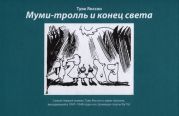 Как появилось интервью