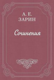 Потеря чести. Трагическая история