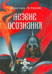Отрубленная рука
