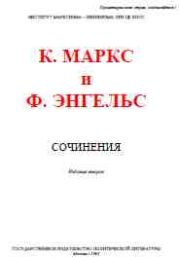Собрание сочинений, том 25, ч.1