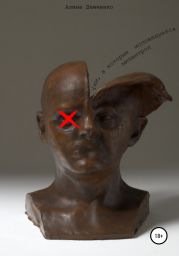 Уши, в которые исповедуется мизантроп