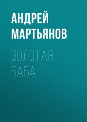 Отпуск-2020: Будем загорать на пляже или на даче ?