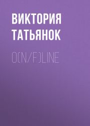 O(n/f)line