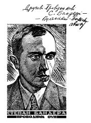 Кто такие бандеровцы и за что они борятся