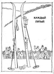 Каждый пятый