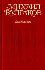 Иван Васильевич: Наброски; 2-я редакция (фрагменты)