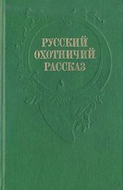 Осенняя охота