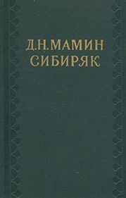 Мизгирь