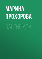 Balenciaga