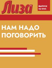 НАМ НАДО ПОГОВОРИТЬ