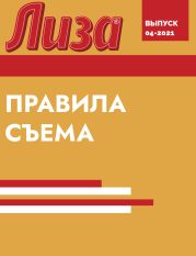 ПРАВИЛА СЪЕМА