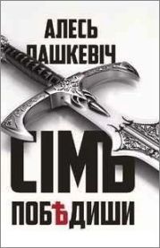 Сімъ побСЈдиши