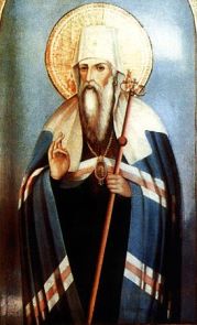 Илиотропион, или Сообразование с Божественной Волей