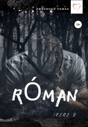 R?man