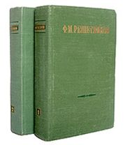 Ставленник