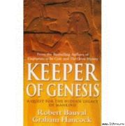 Загадка Сфинкса. Или хранитель бытия