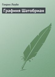 Бретонская роза