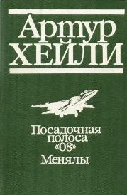 Менялы