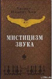 Мистицизм звука