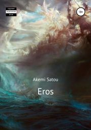 Eros