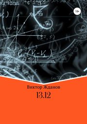 13.12