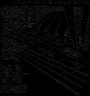 Где-то рядом — остров Аэлмо