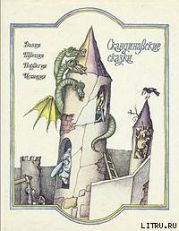 Исландские сказки