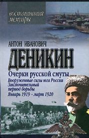 Вооруженные силы Юга России. Октябрь 1918 г. - Январь 1919 г. (фрагменты)