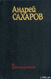 Воспоминания