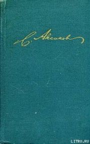 Семейная хроника