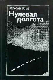 Нулевая долгота