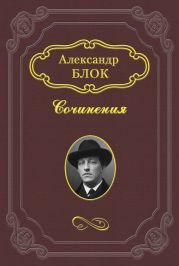 Памяти К. В. Бравича