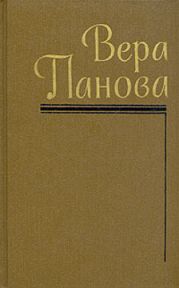 Болотников. Каравай на столе