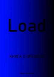 Load