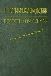 На станции