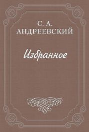 Книга о смерти. Том II