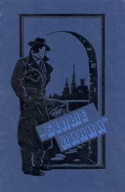 Белые линии