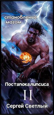 Ядерный мир