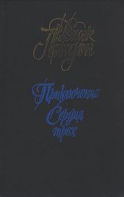 Приключение