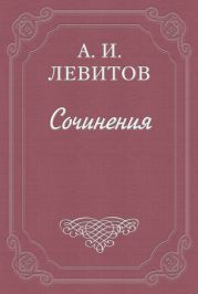 Сапожник Шкурлан