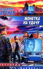 Единственная дорога