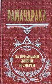 Оккультное врачевание