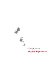 хайку&хокку