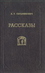Скитания