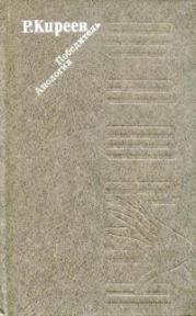 Победитель. Апология