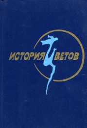 История цветов. Корейская классическая проза
