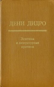 Эстетика и литературная критика