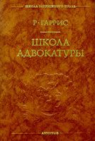 Школа адвокатуры