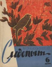 Журнал Уральский следопыт 1966г. №6